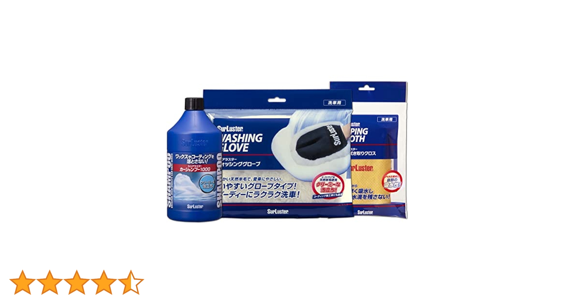 ※専用※洗車用品　SurLuster（シュアラスター）4点セット　全新品未使用 シュアラスター まとめ買い SurLuster 洗車セット カー